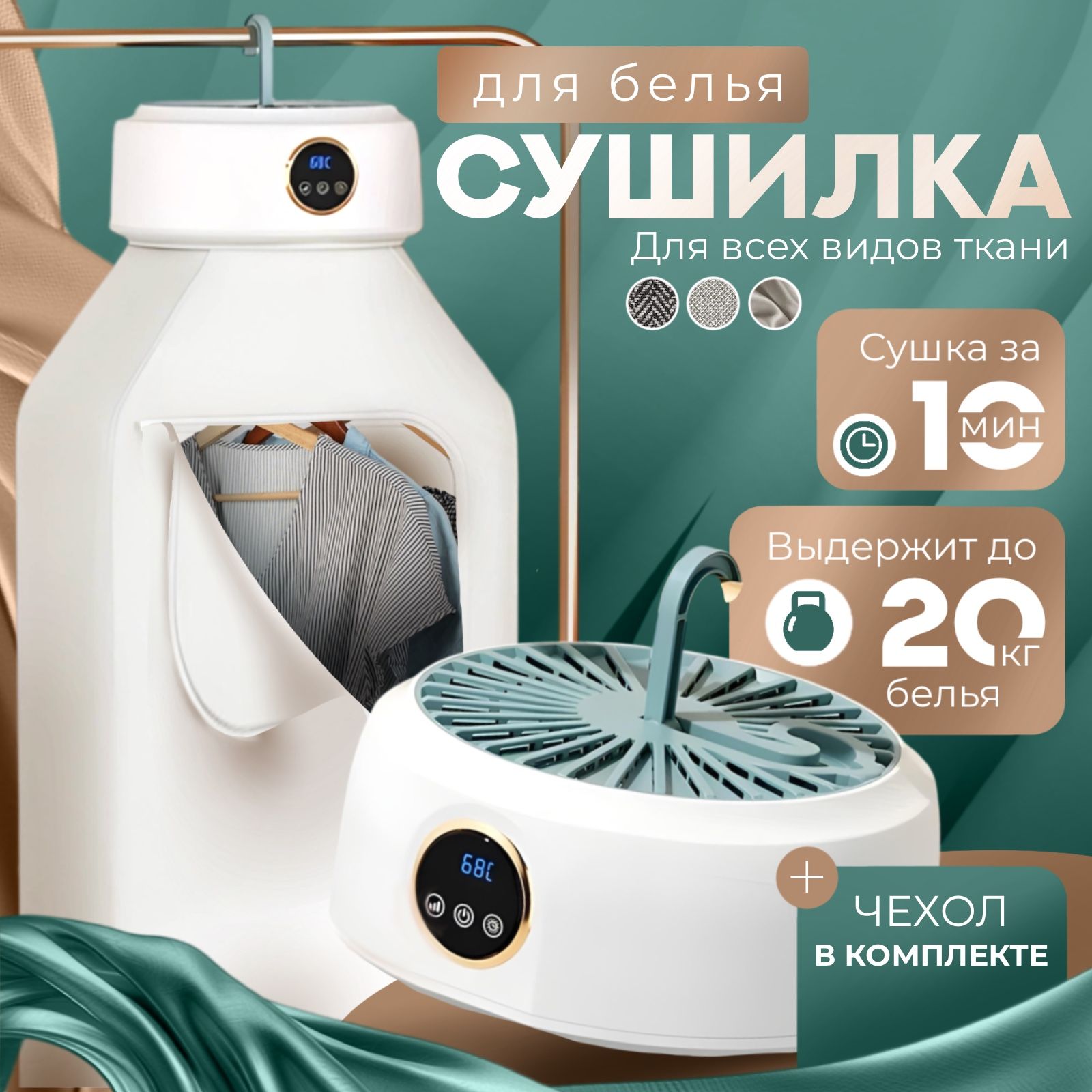 Сушилка для белья электрическая / Электросушилка для белья купить на OZON по низкой цене (1725080224)