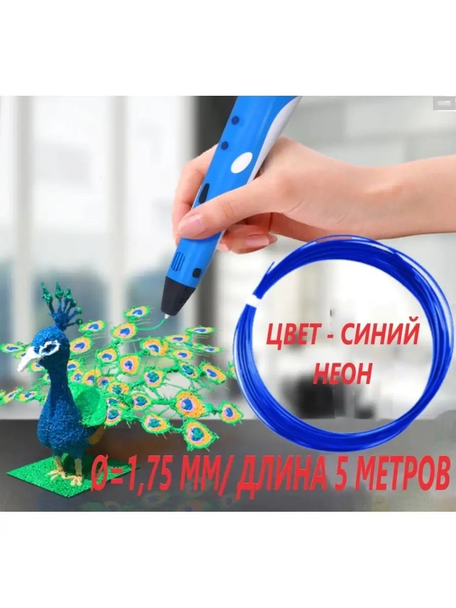 Пластик для 3D-ручки PLA, PLA, PLA, PLA