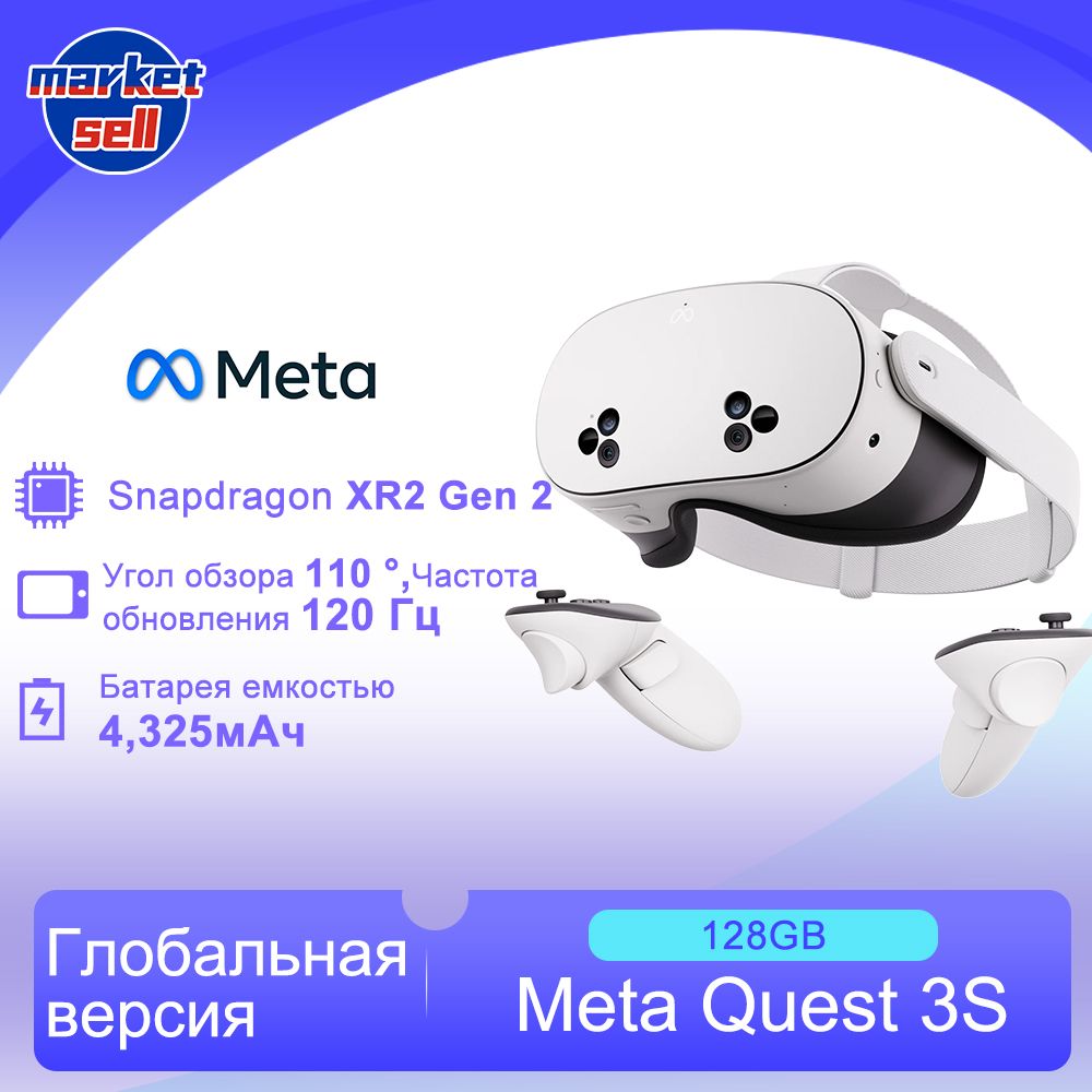 очкивиртуальнойреальностиQuest3S128GBПрорывнаясмешаннаяреальность,Белый