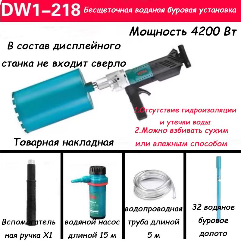 для алмазного бурения Дрель алмазного сверления С водяным насосом, водопроводной трубой, регулирующим переключателем подачи воды