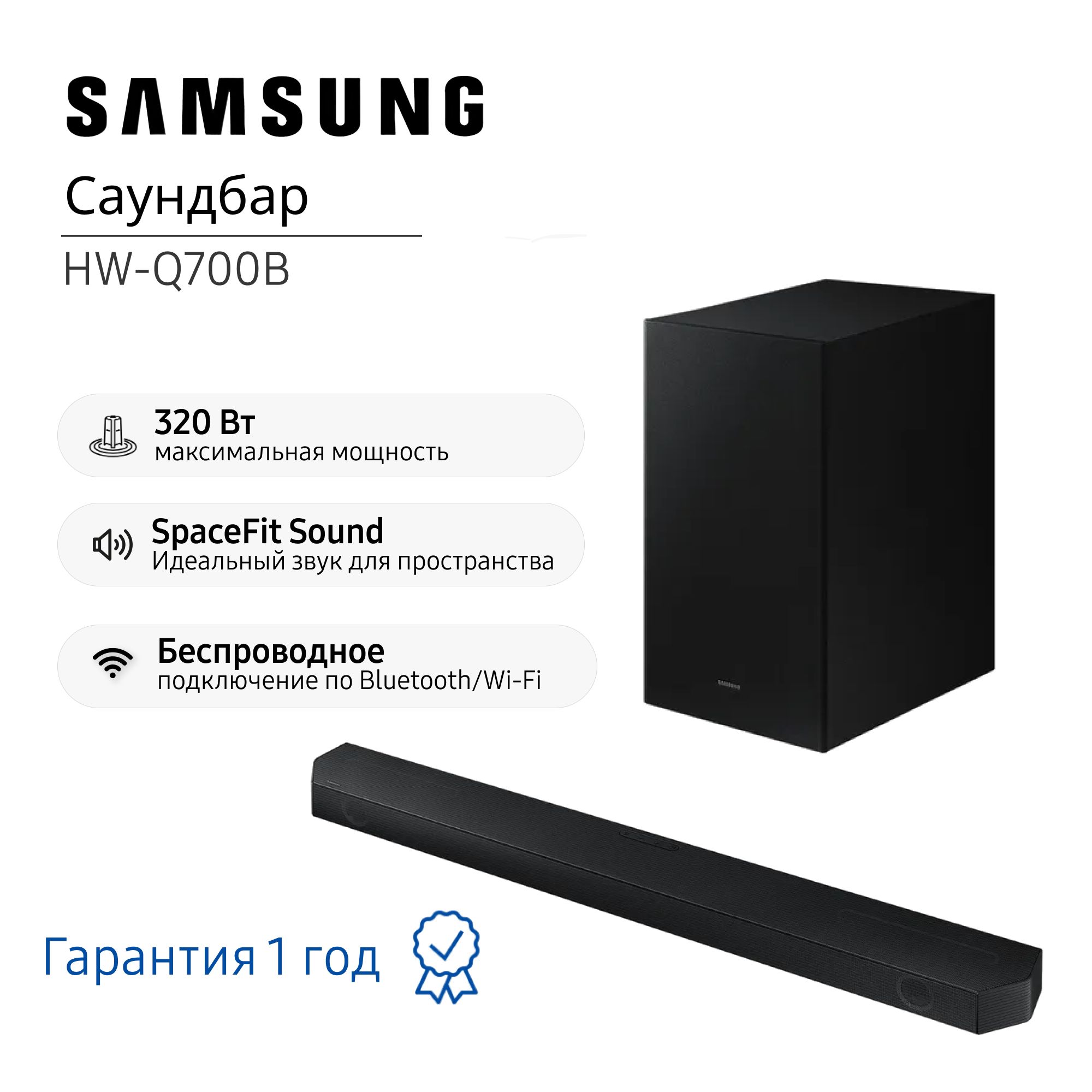 Samsung Саундбар HW-Q700B, черный