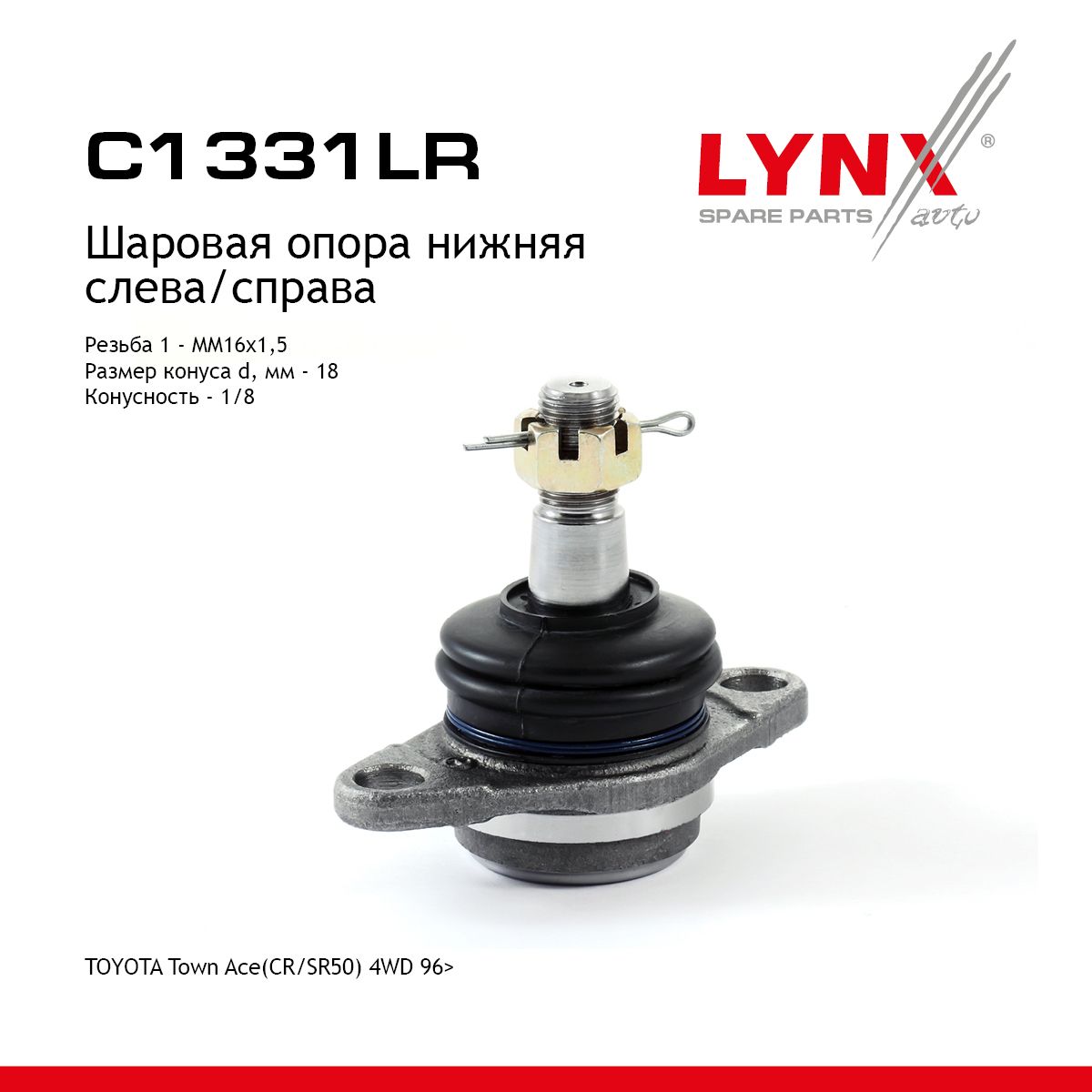 C 1331. C 1331