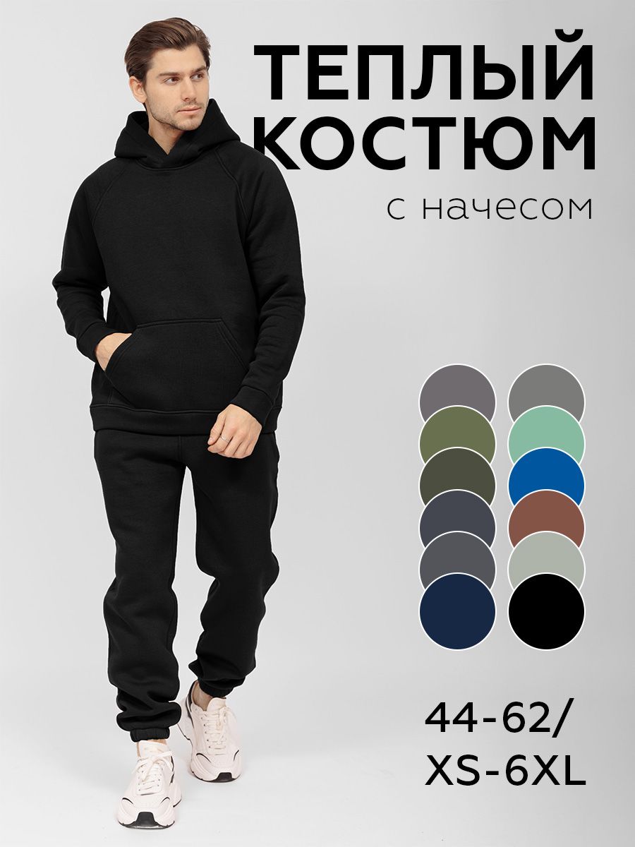 Костюм спортивный NIKORUTO Из футера с начесом купить на OZON по низкой цене (1060201570)