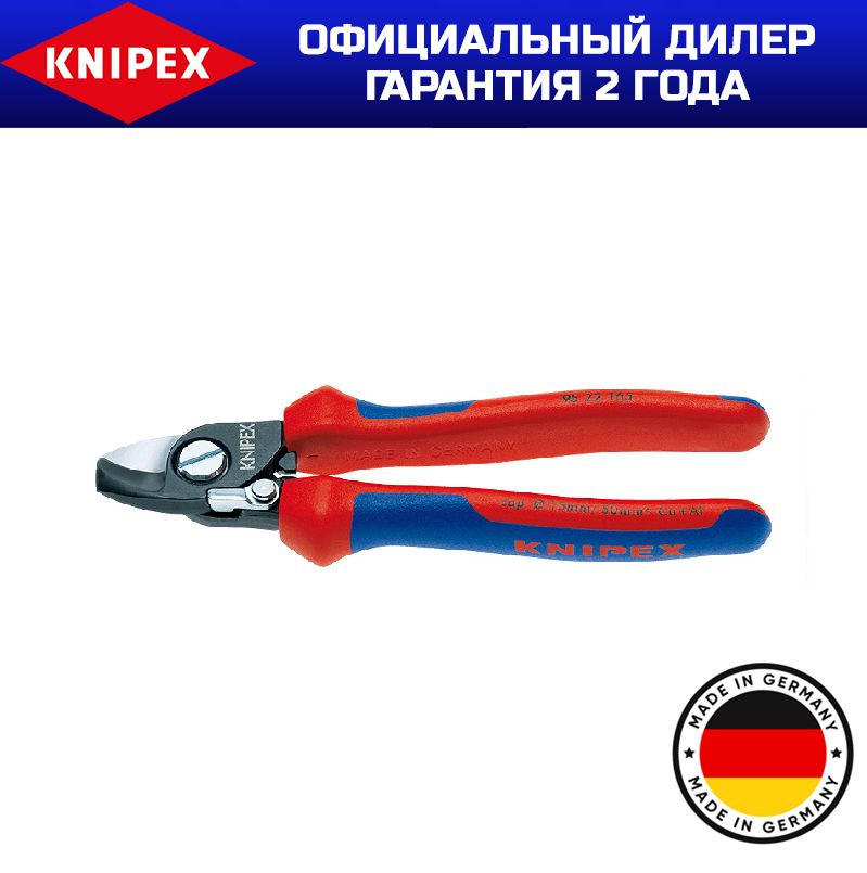 Ножницы для резки кабелей с раскрывающей пружиной KNIPEX KN-9522165