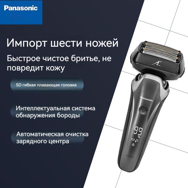 PanasonicЭлектробритваESLS9AX,черныйматовый