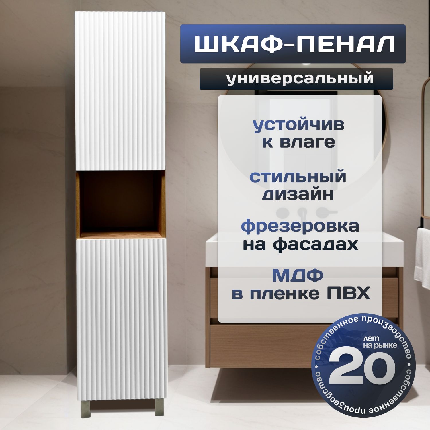 Шкаф-пеналКлэо40-Волнауниверсальный,180х40х32