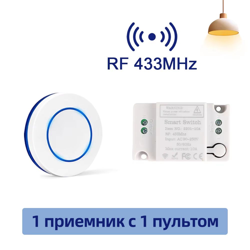 RF433МГцсдистанционнымуправлениемМини-релейныйприемникДомашнийсветодиодныйвыключательлампы