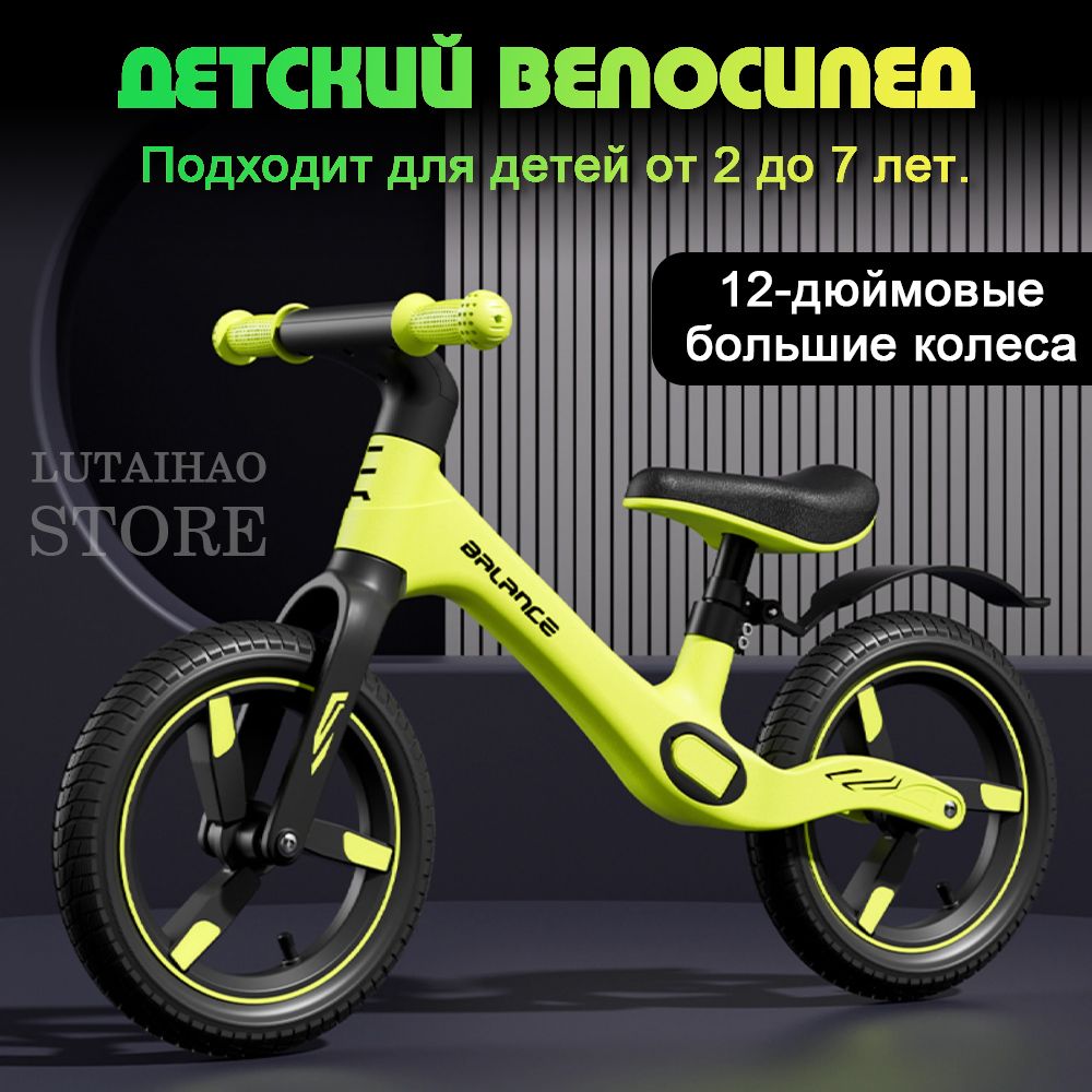 Детский велосипед из магниевого сплава без педалей, подходит для детей от 2 до 7 года.зеленый