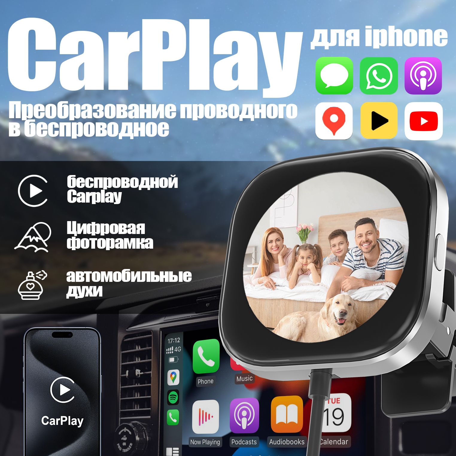 АвтомобильныйбеспроводнойBluetooth-адаптерCarplayClipPlay(подходитдляiPhone)савтомобильнымидухами,цифровойфоторамкойсиндивидуальнымнаборомномера