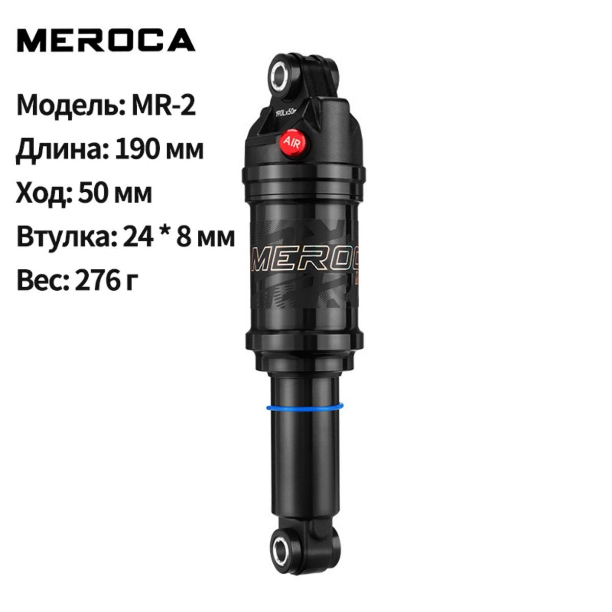 Задний амортизатор MEROCA MR2 с воздушным давлением, задний амортизатор с мягким хвостом для горного велосипеда 125/150/165/190 мм