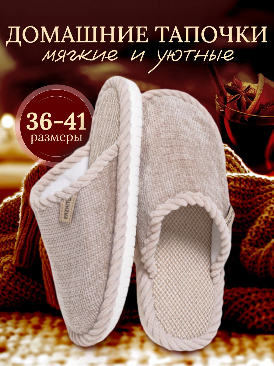 Тапочки EVA GOODS