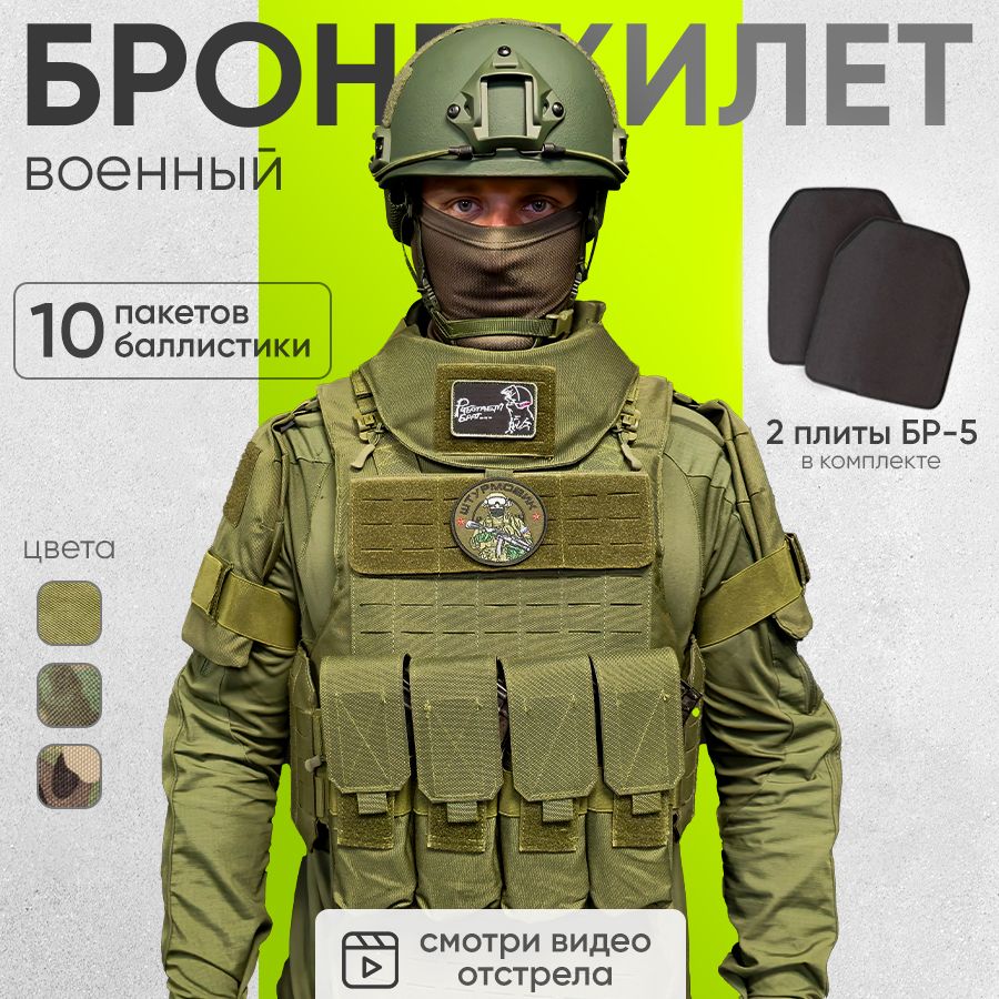 Elite Armory Бронежилет, размер: Универсальный