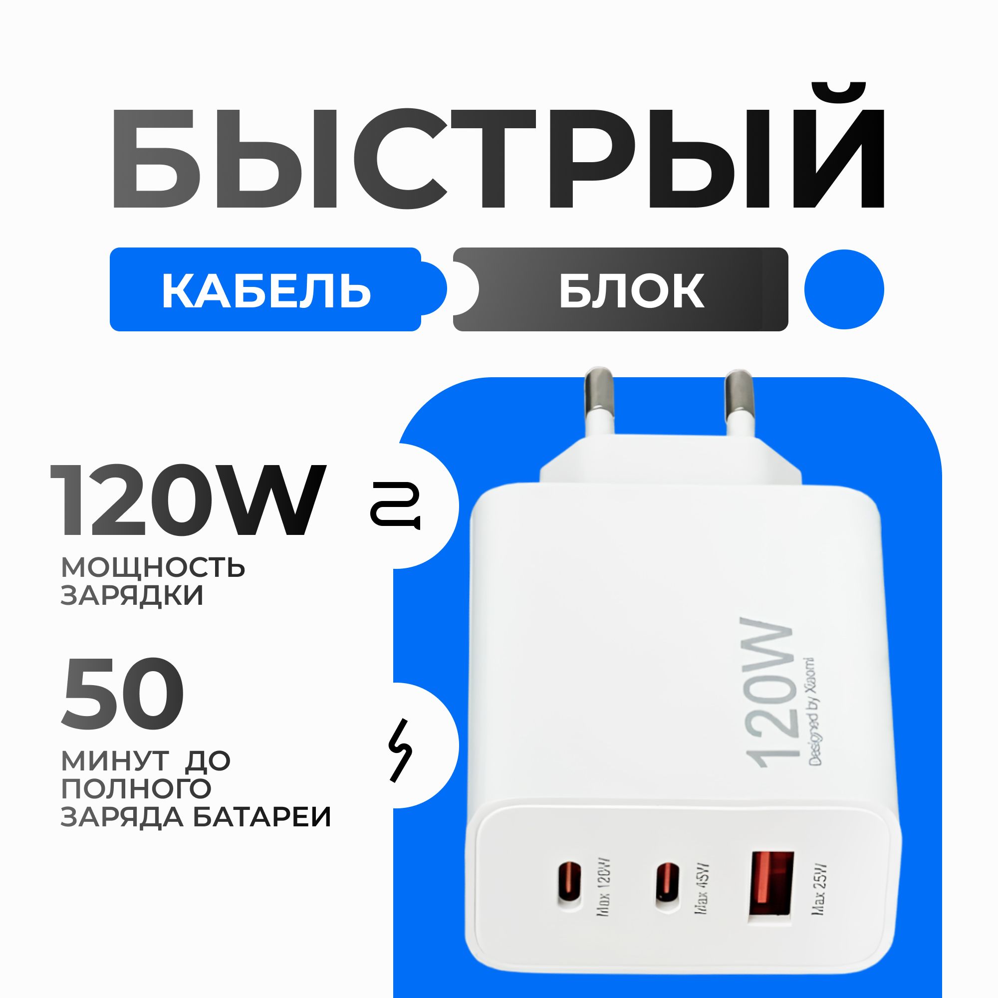 Xiaomiбыстроезарядноеустройство120W