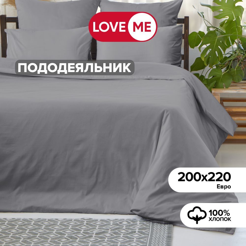 Пододеяльникевро200х220см,хлопок100%