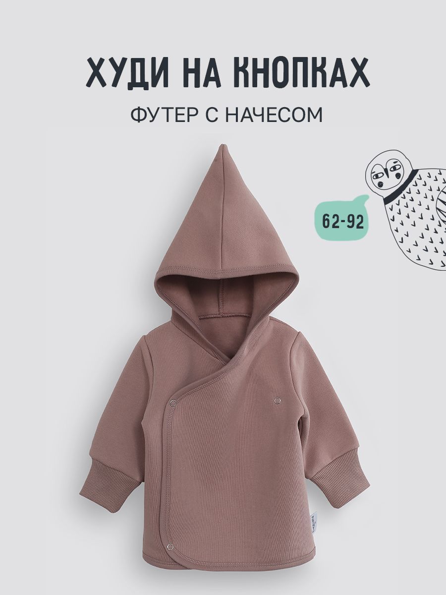 Худи для малышей Mom'Story Design