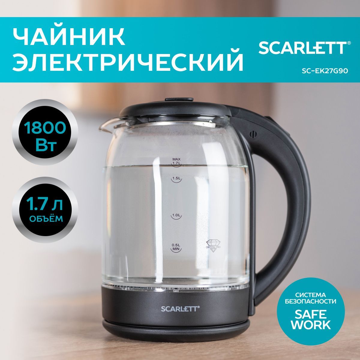 ScarlettЭлектрическийчайникSC-EK27G90,прозрачный