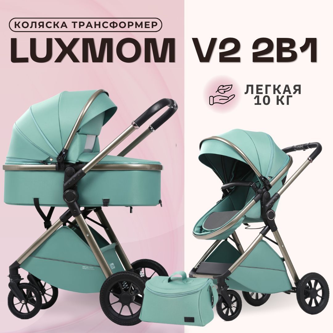 Детская коляска трансформер для новорожденных 2в1 Luxmom V2 Зеленый