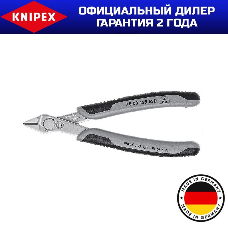 БокорезElectronicSuperKnipsKNIPEXKN-7803125ESD