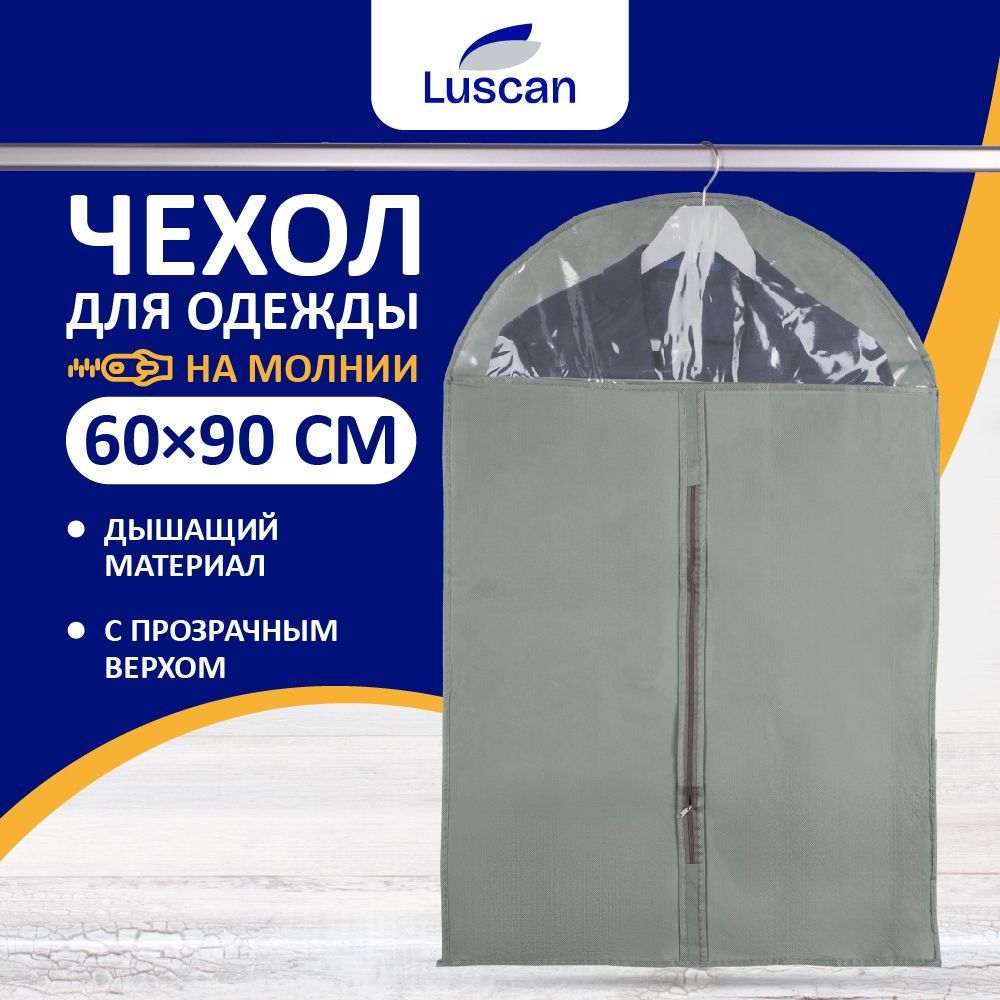 Чехол для одежды Luscan, 60х90 см, на молнии, для хранения вещей