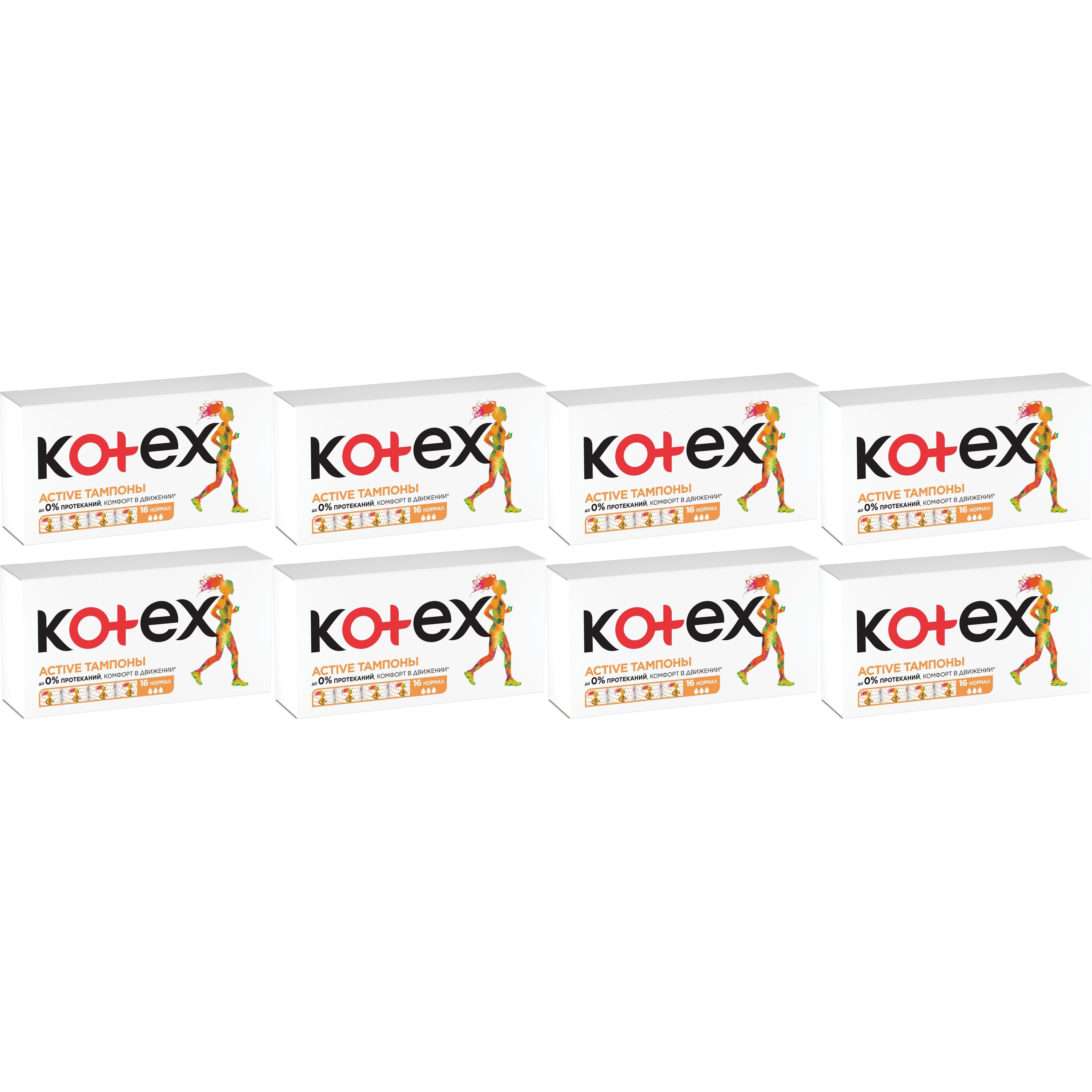 Тампоны Kotex Active Normal 16 шт, набор: 8 штук