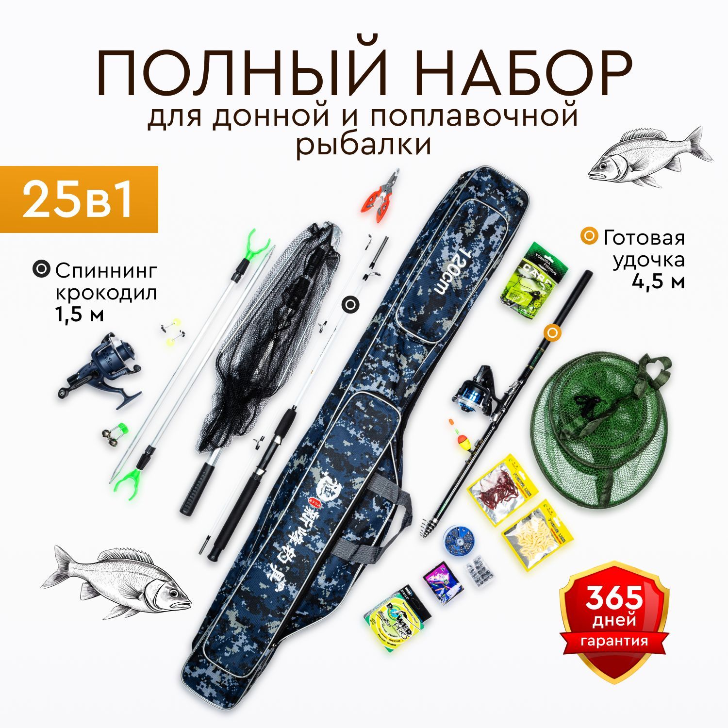 Спиннинг крокодил и Удочка...