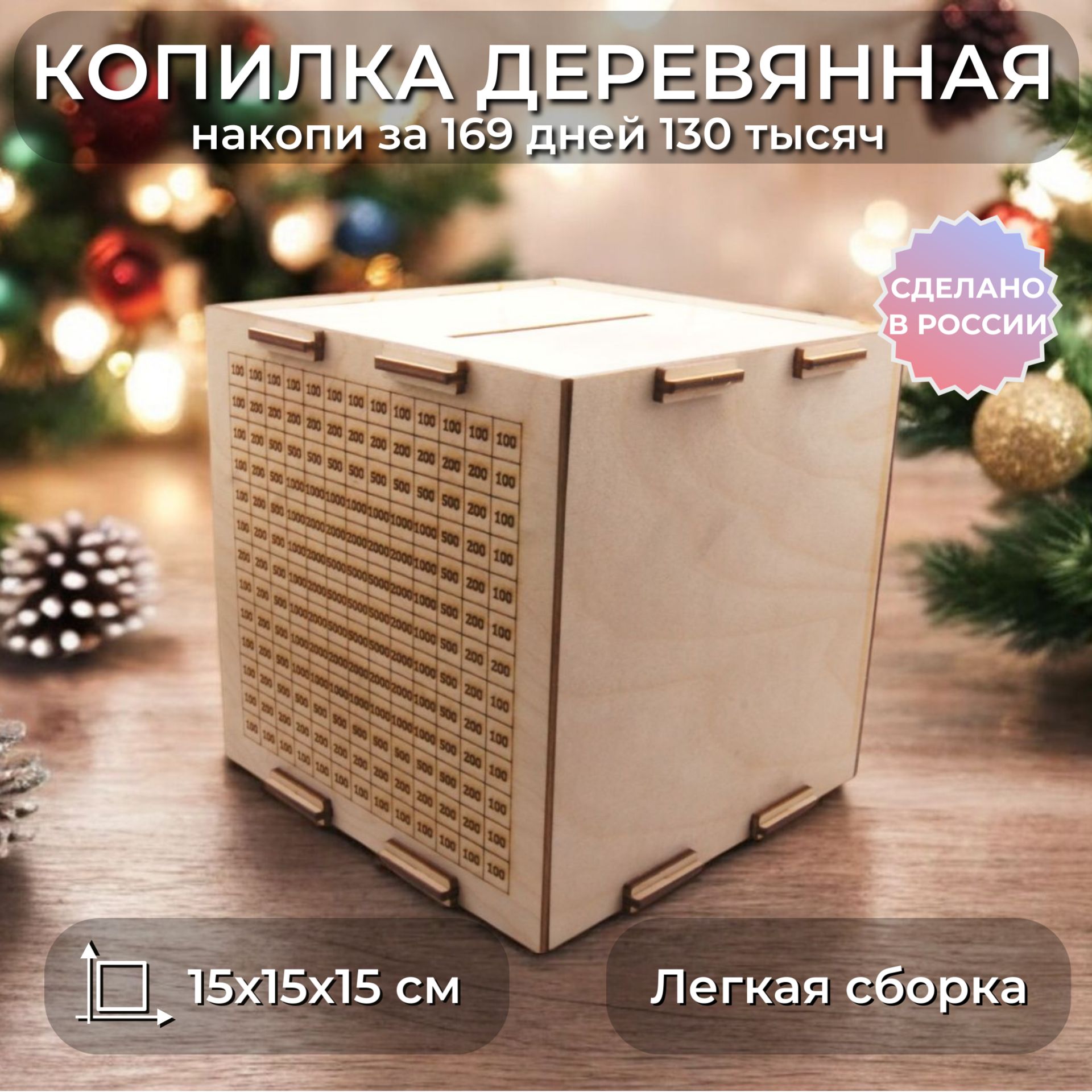 BestGiftsStore Копилка для денег, 15х15 см, 1 шт