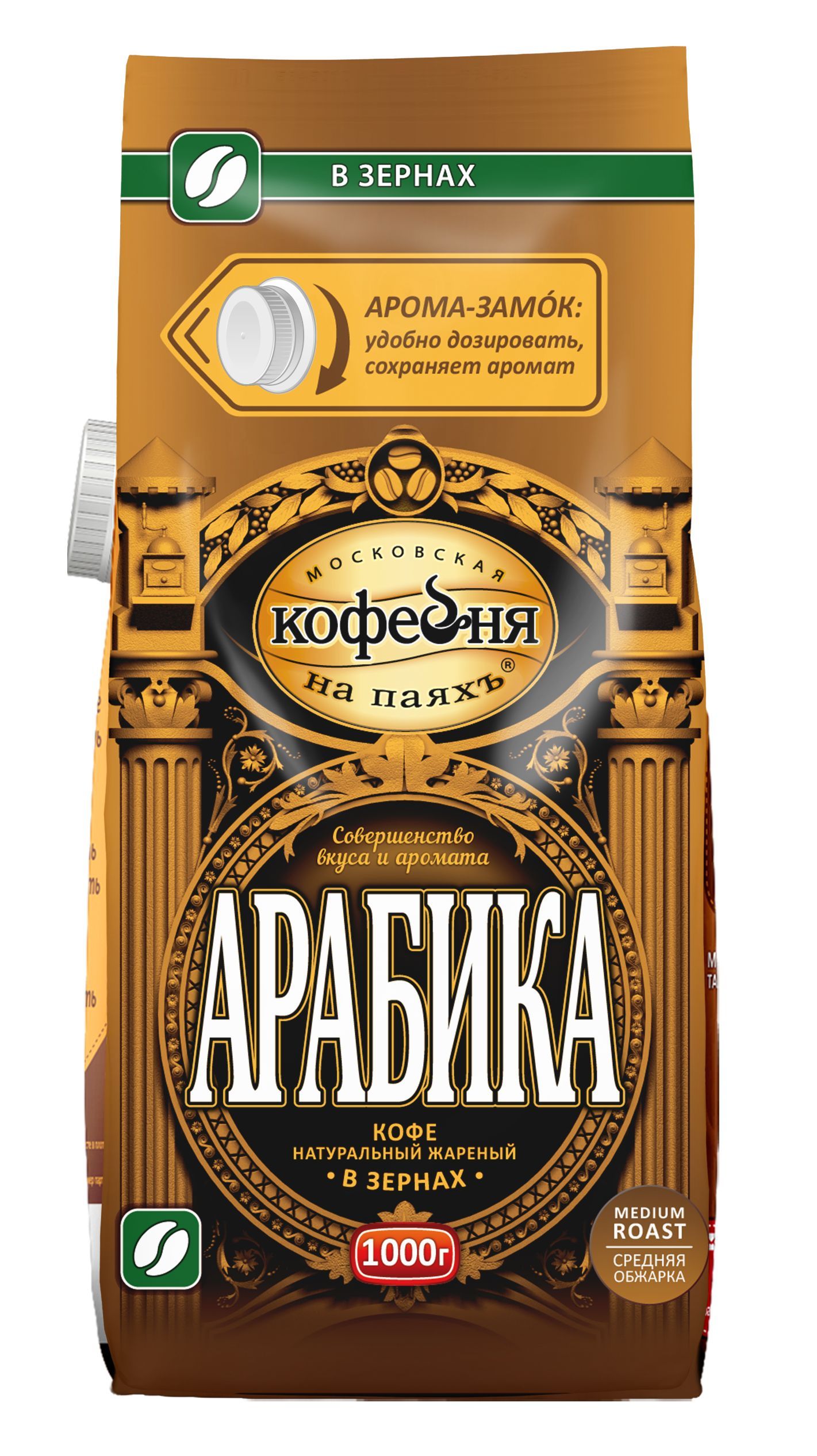 Кофе в зернах Арабика 1000г