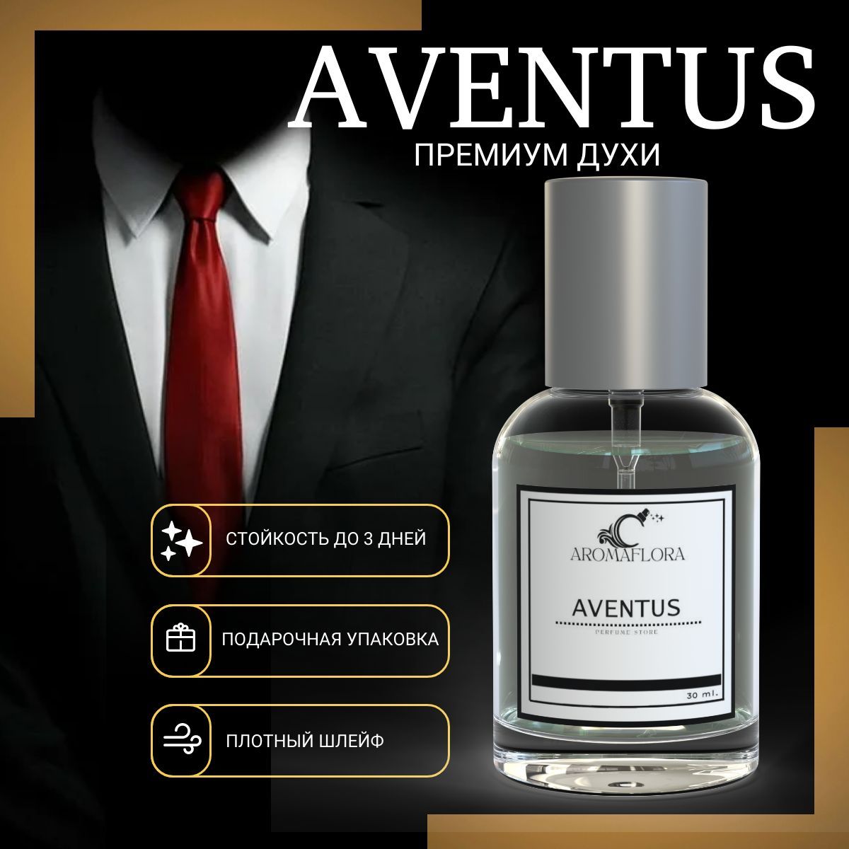 Creed Aventus мужской...