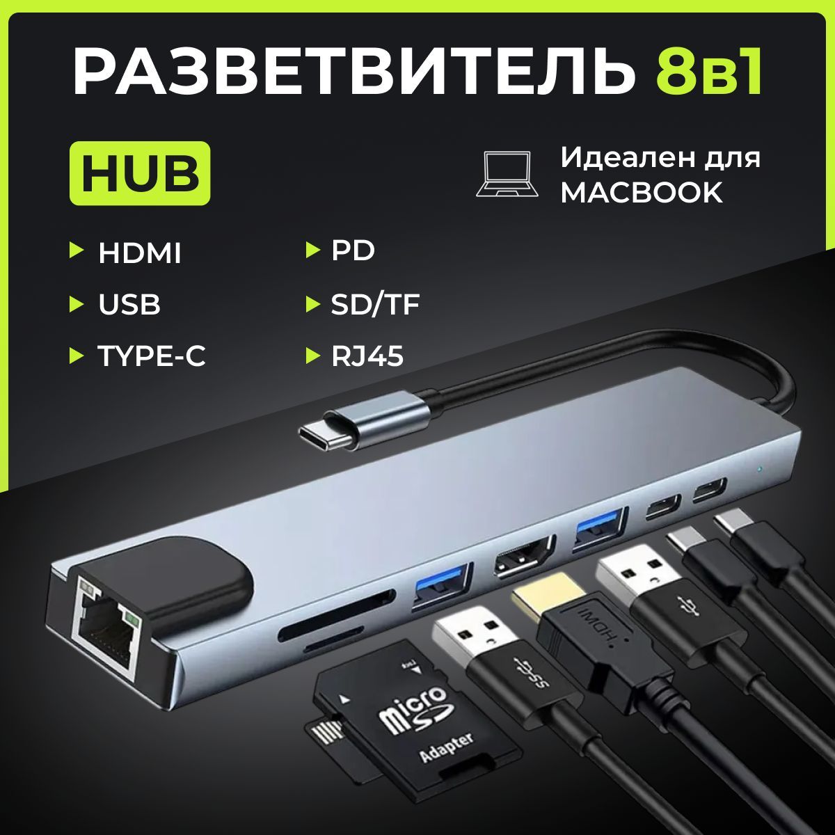 USB HUB Type-C, ЮСБ ХАБ