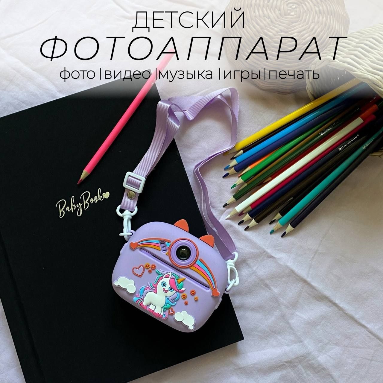 Детский портативный фотоаппарат с печатью на термобумаге, с картой памяти купить на OZON по низкой цене (1702551861)