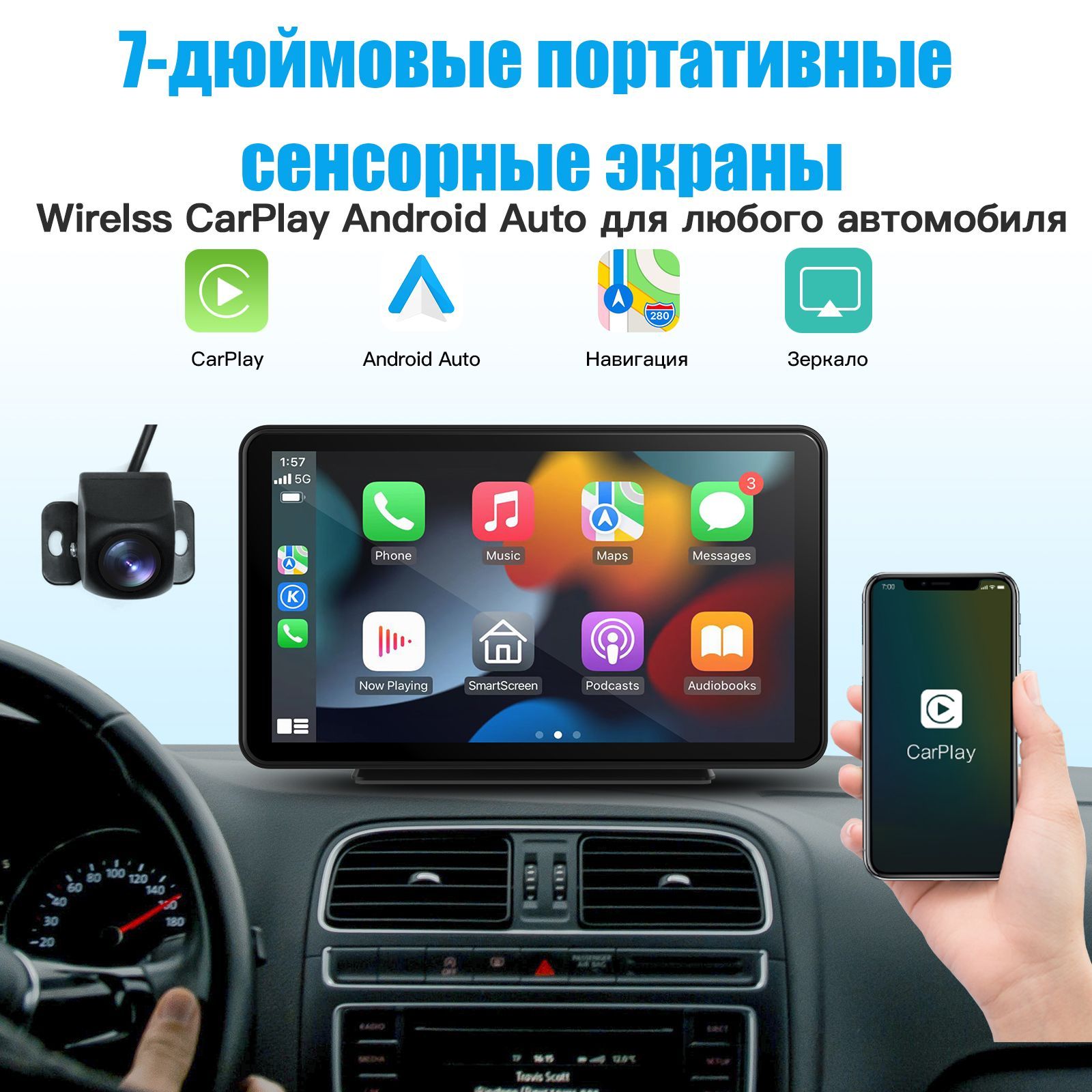 7-дюймовый экран Carplay с камерой заднего вида