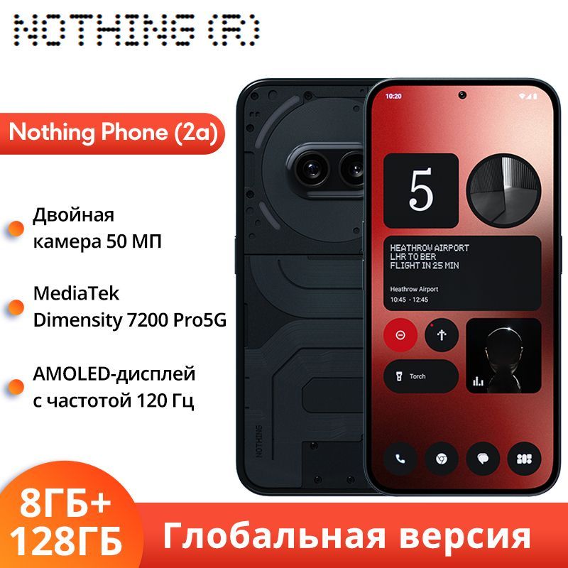 NothingСмартфонNothingPhone(2a)5GГлобальнаяверсияGlobal8/128ГБ,черный