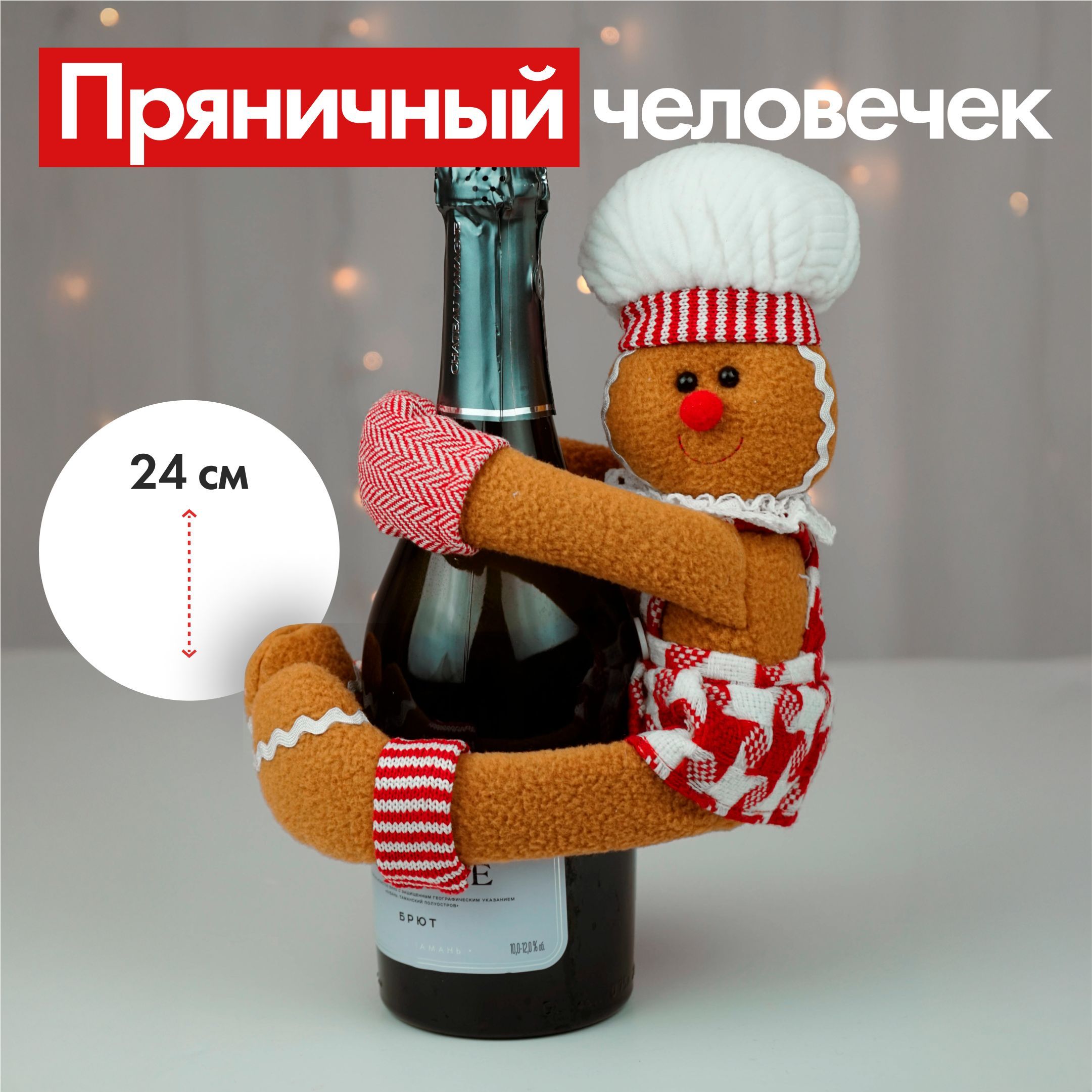 Игрушка новогодняя Пряничный человечек девочка / новогодний декор