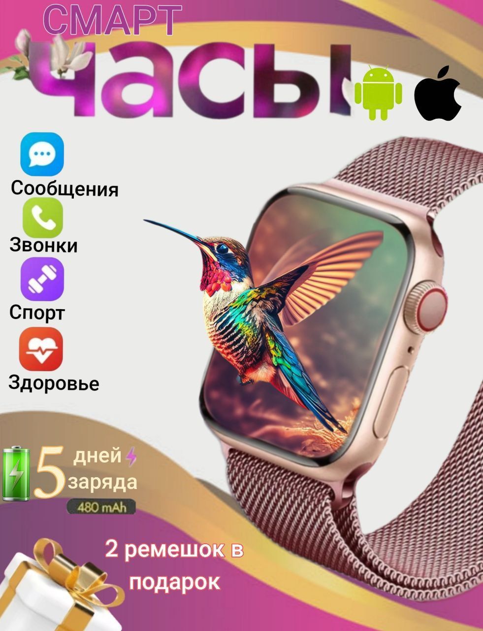 УмныечасыX9PROSmartWatchSeries9розовые/Смартчасыженскиеимужскиенаручные/2ремешкавкомплекте