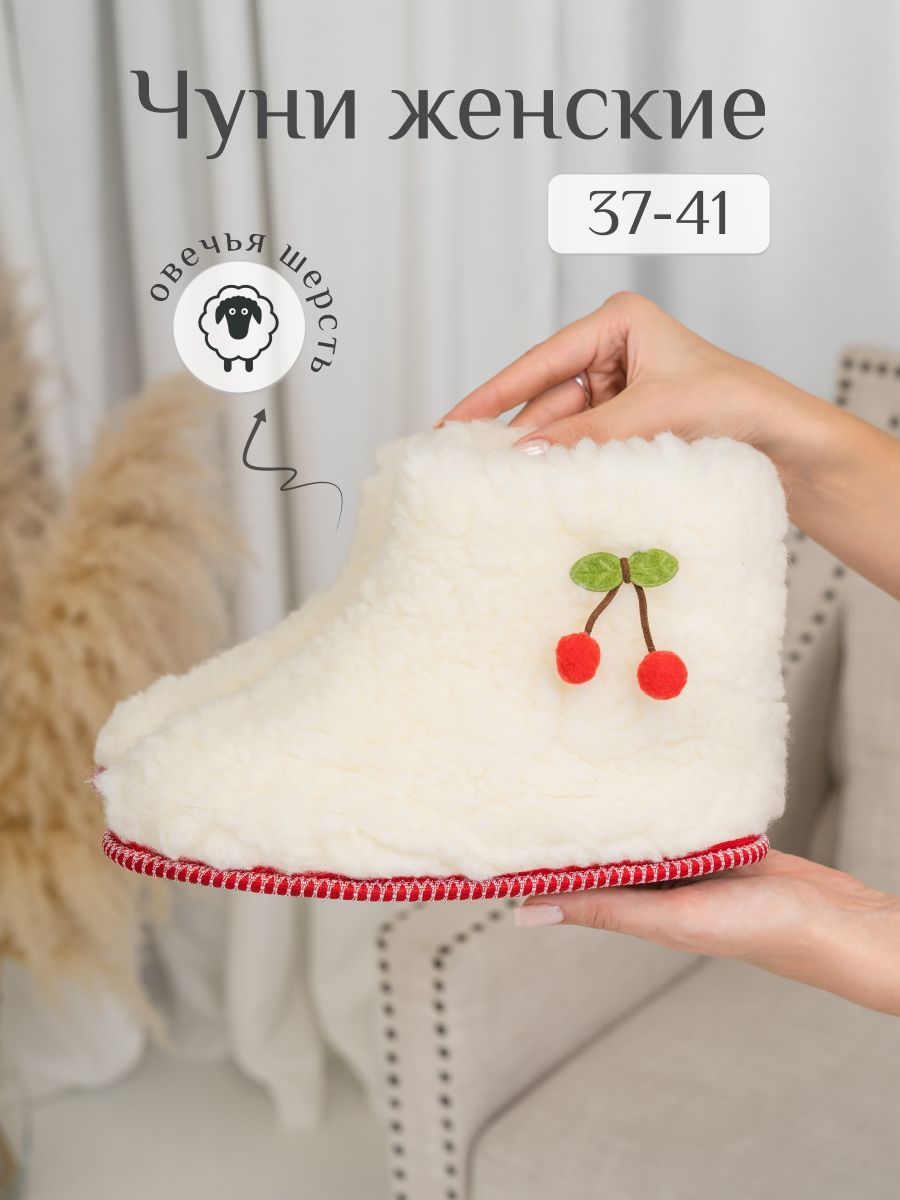 Тапочки Woolini купить на OZON по низкой цене (1711328770)