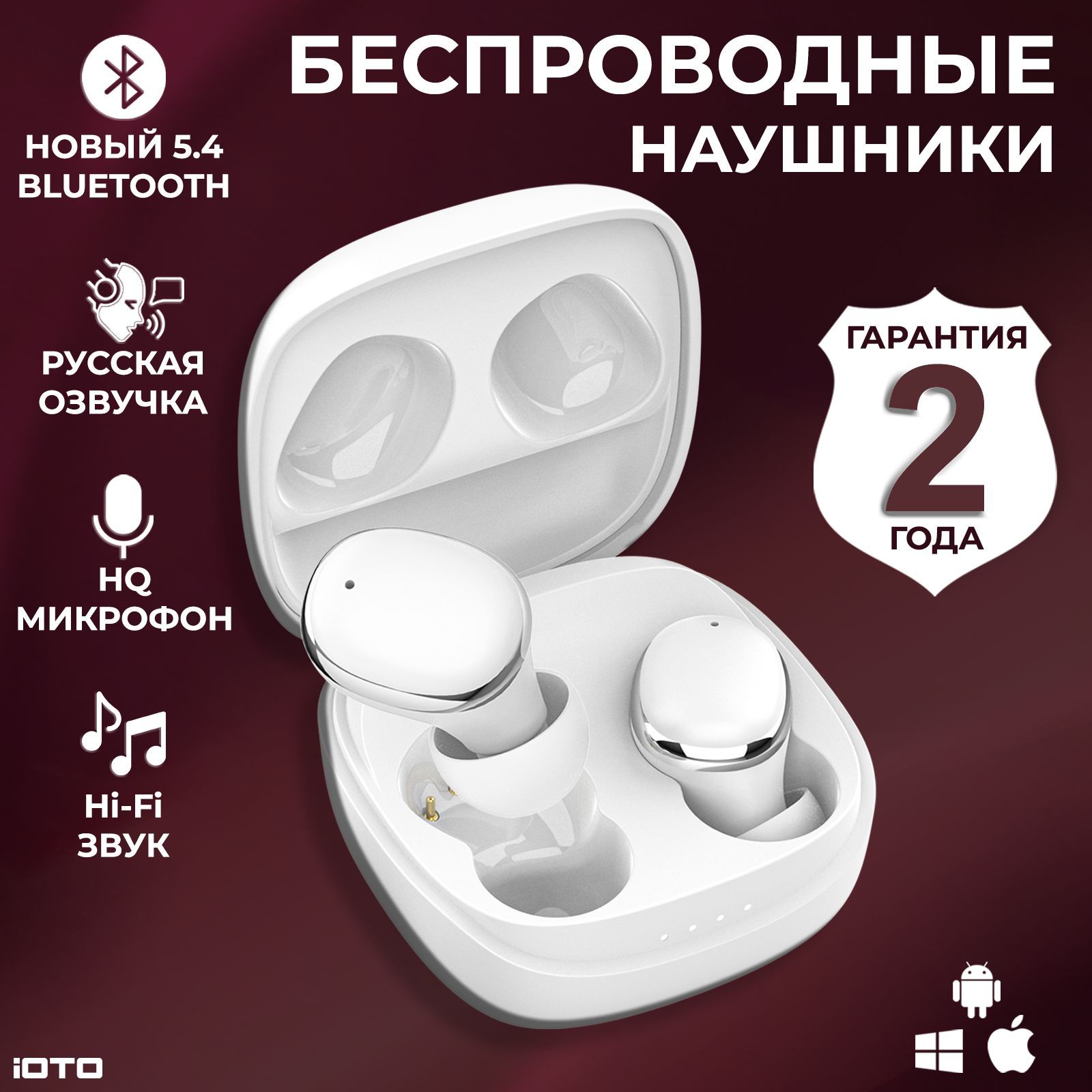 IOTOНаушникибеспроводныесмикрофоном,Bluetooth,USBType-C,белый