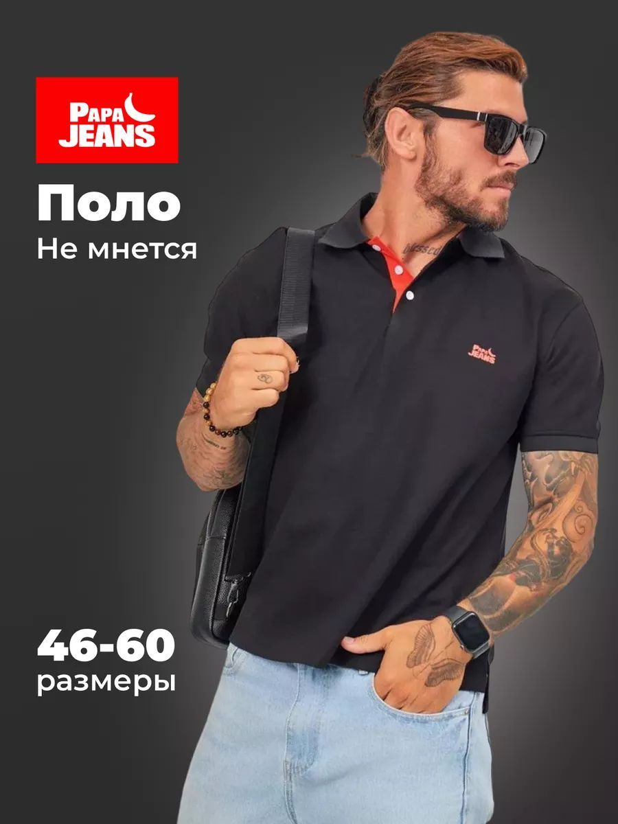 ПолоPapaJeans