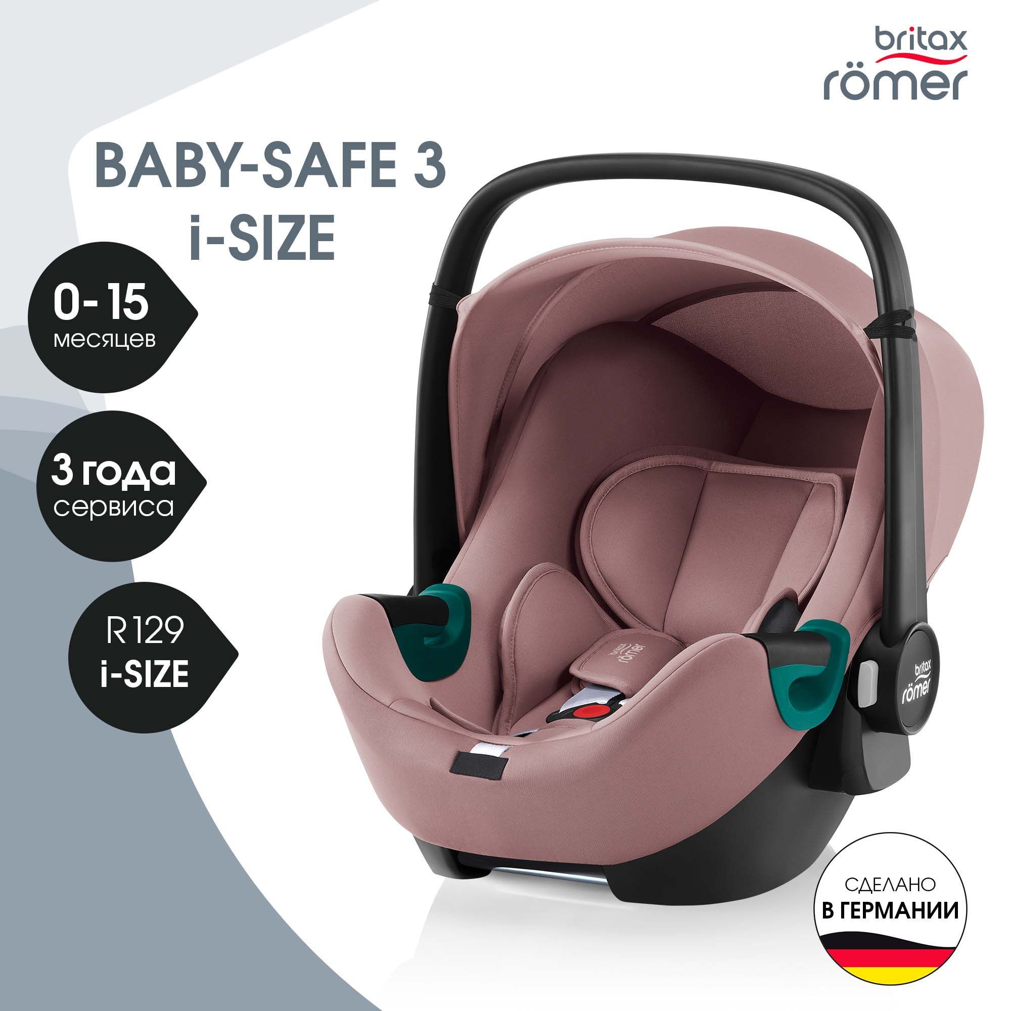Автокресло детское Britax Roemer BABY-SAFE 3 i-SIZE Dusty Rose, автолюлька группы 0+ для младенцев с рождения до 13 кг
