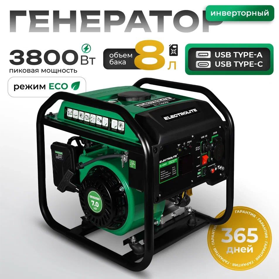 ГенераторбензиновыйинверторныйElectroliteEL4500i(3.8кВт)24кг