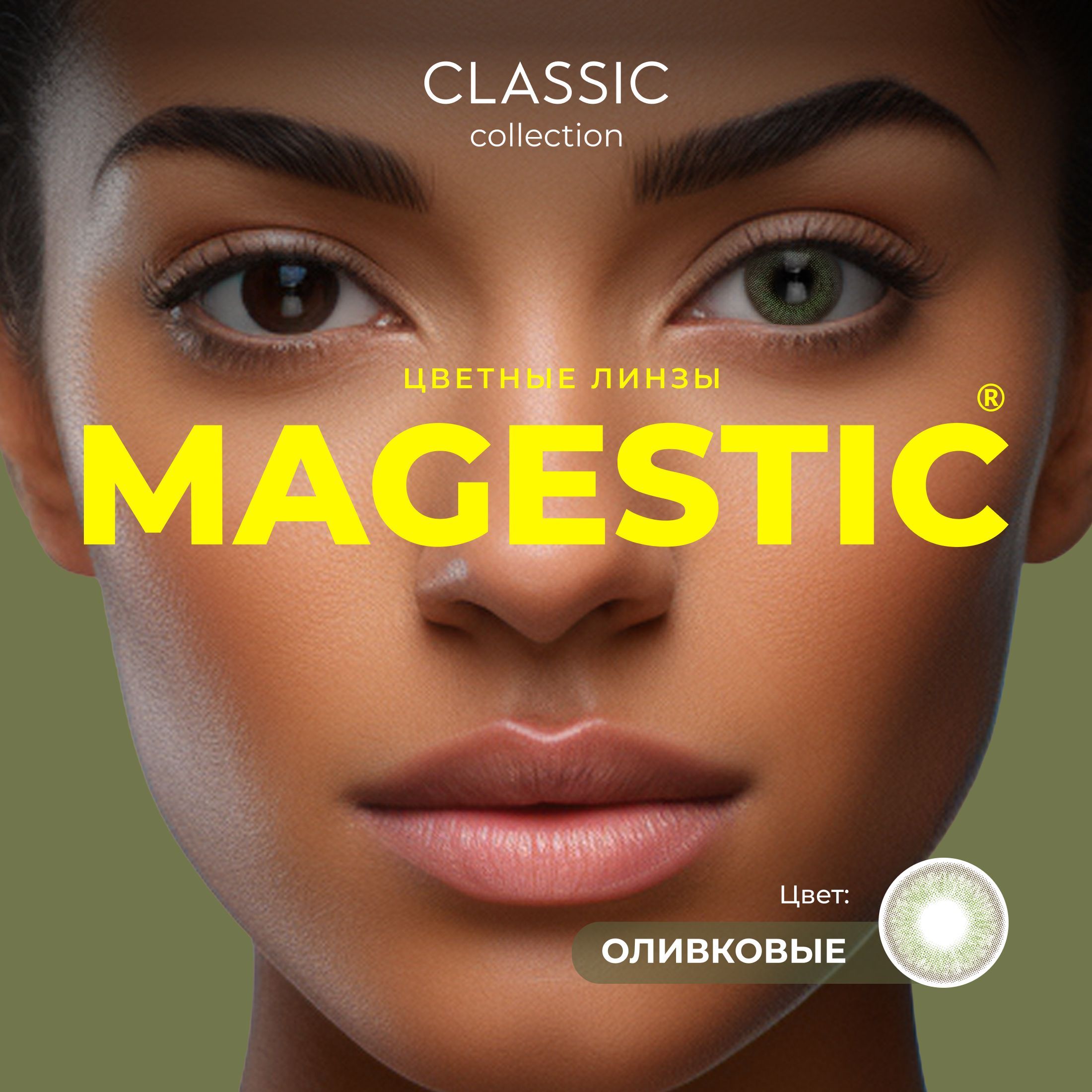 Цветные ОЛИВКОВЫЕ контактные линзы для глаз MAGESTIC 1 пара, 12 месяцев, 0.00 (зеленые) купить на OZON по низкой цене (1252280984)