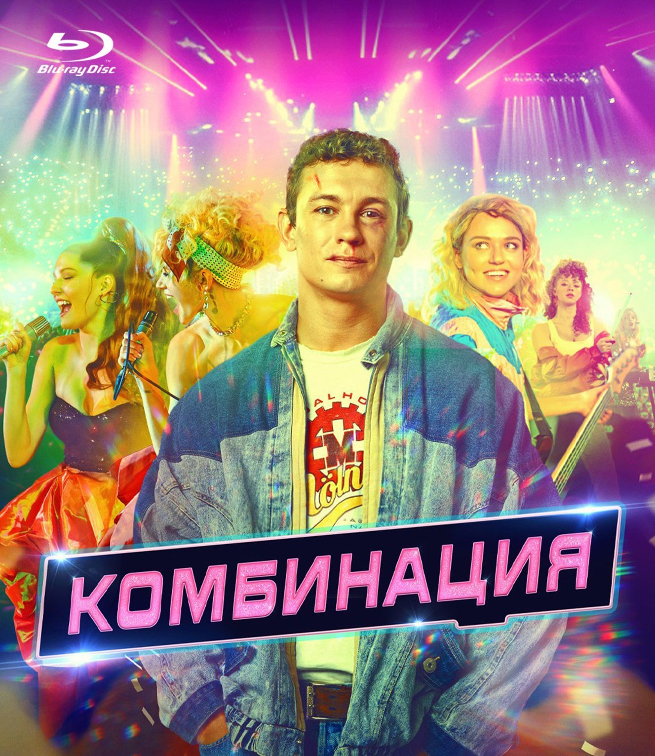 Комбинация. Blu-ray. Сериал (Россия, 2024, 8 серий)