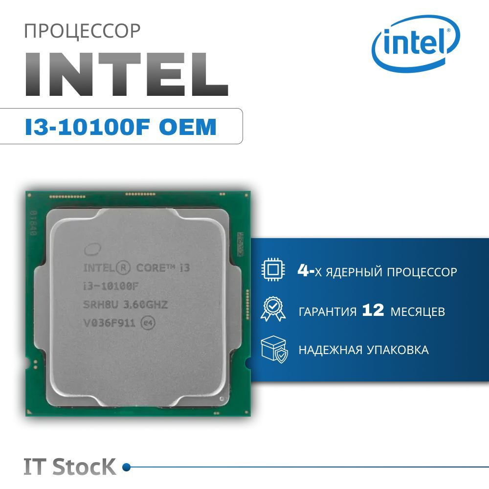 Процессор Intel Core i3-10100F OEM