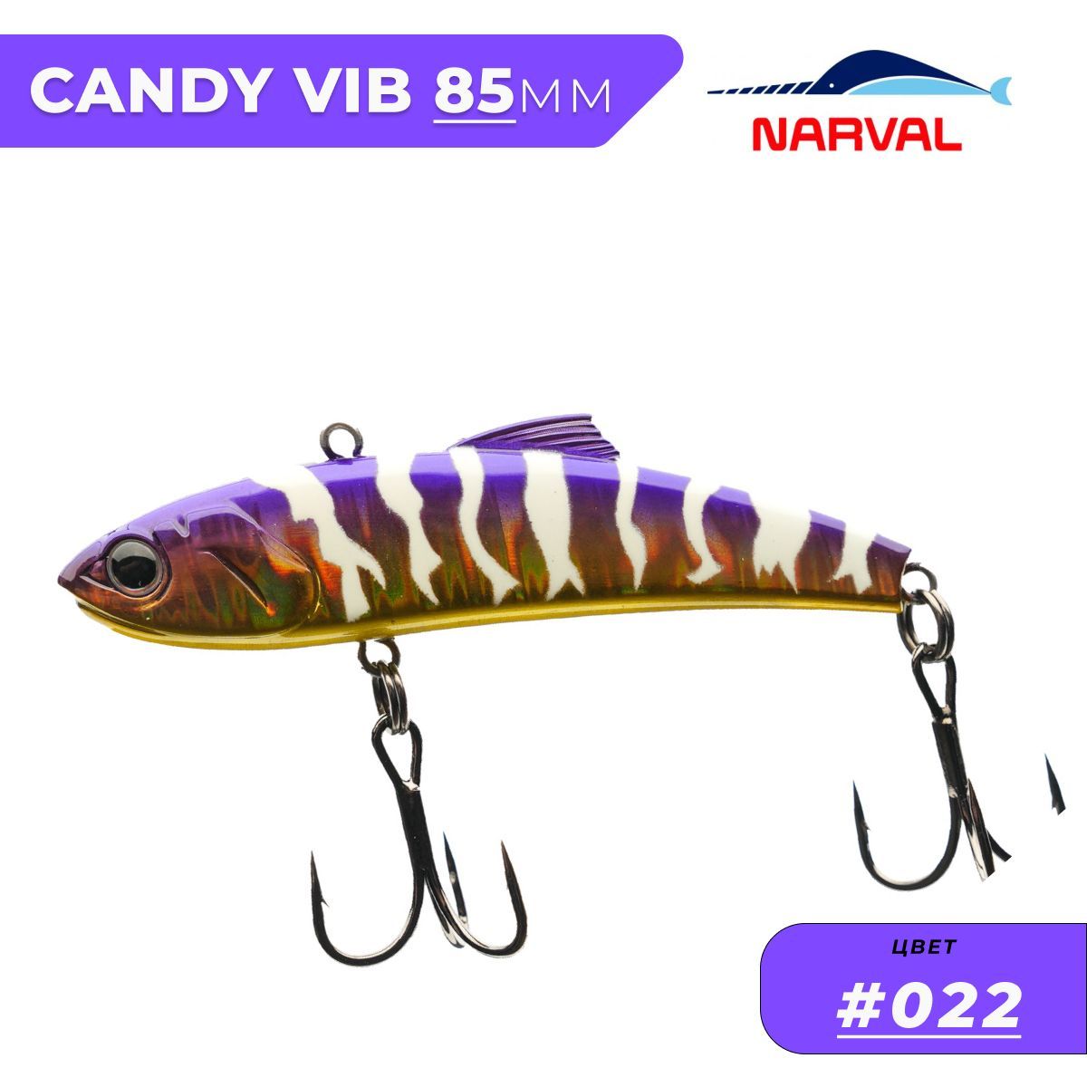 Виб (Раттлин) Narval Frost Candy Vib 85mm 26g цвет #022 - Japanese Viola