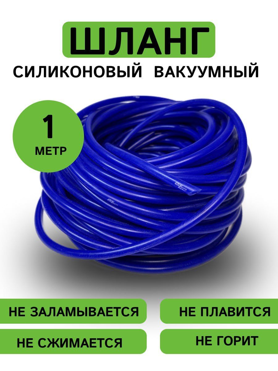 Maxtuning19D Шланг отопителя, арт. BLUE49-1, 1 шт.