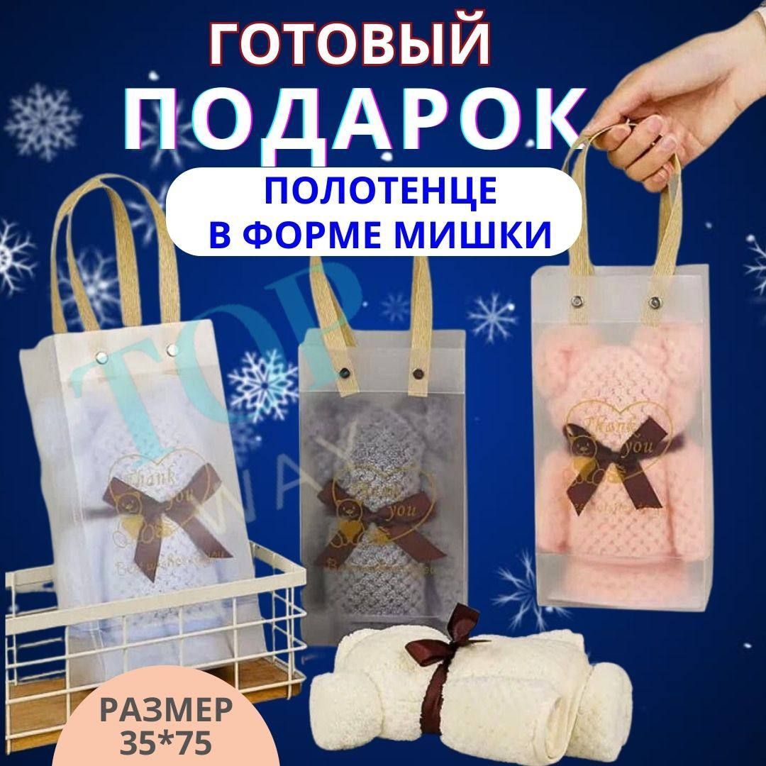 Подарочный...