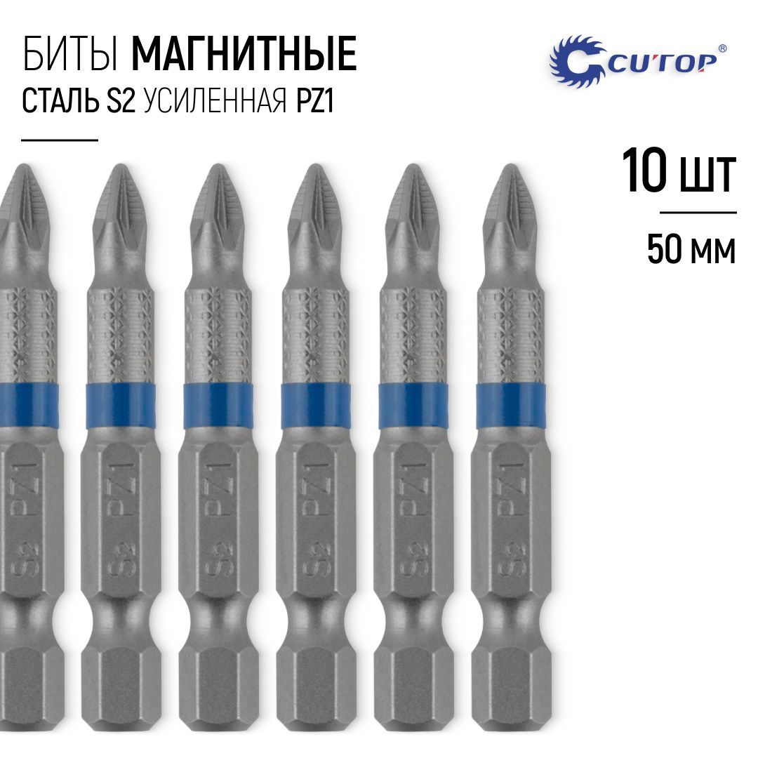 Биты магнитные для шуруповерта PZ1 х 50 мм сверхпрочные 10 шт. сталь S2