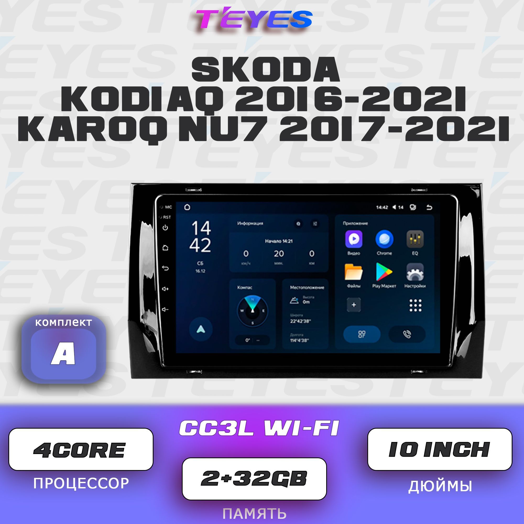 Штатная магнитола Teyes CC3L Wi-Fi/ Skoda Kodiaq A Шкода Кодиак 2+32GB головное устройство мультимедиа автомагнитола 2din магнитола android