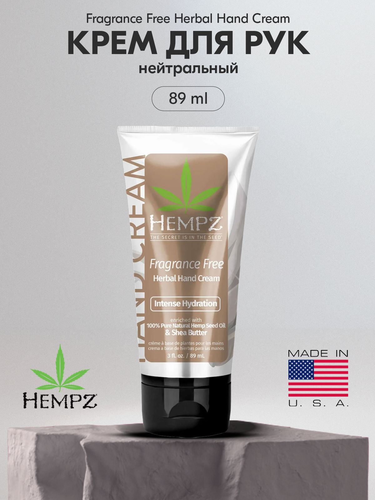 Hempz Крем для рук Нейтральный 89ml/Fragrance Free Herbal Hand Cream