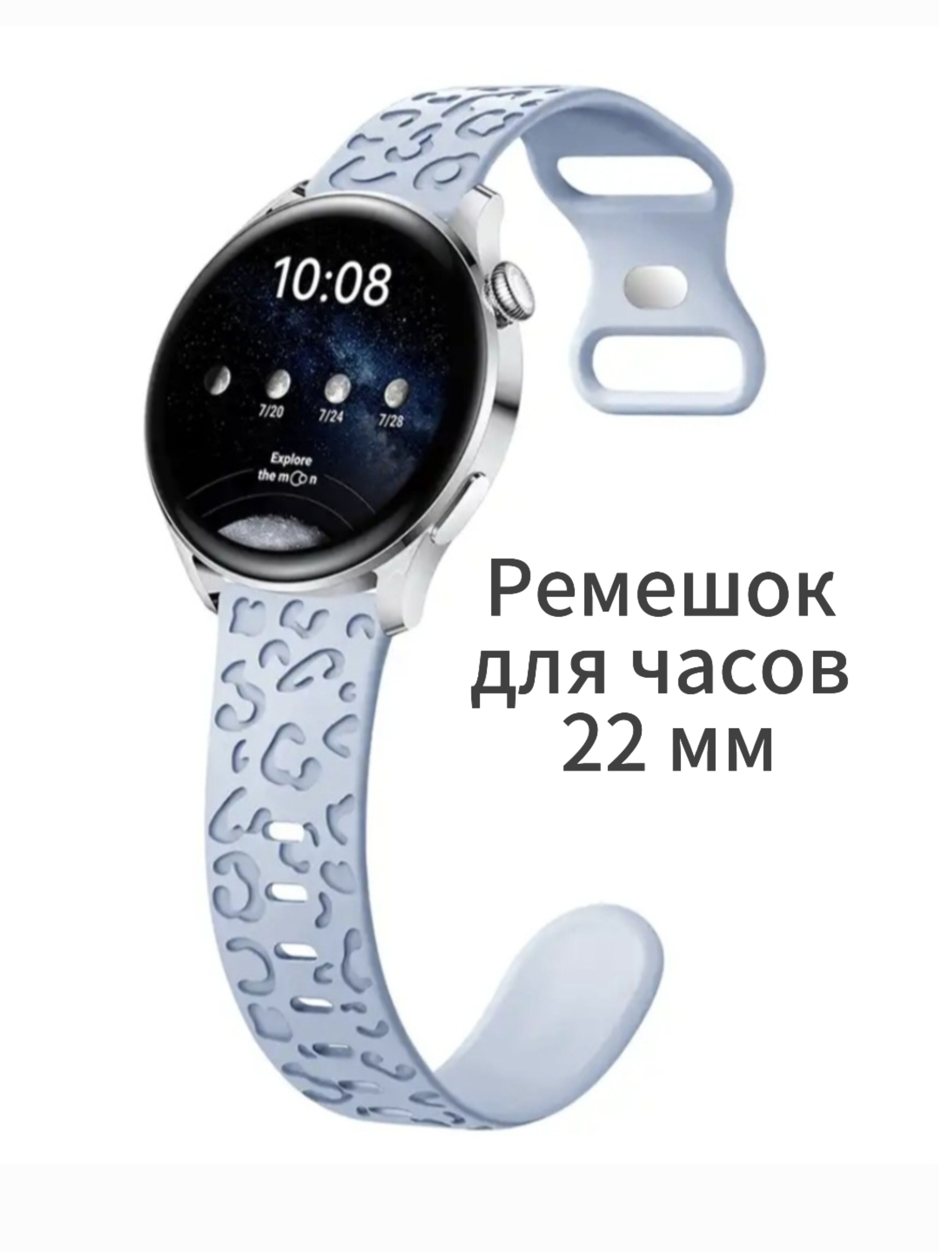 Ремешок для часов 22 мм силиконовый, для huawei, samsung, amazfit, garmin, голубой