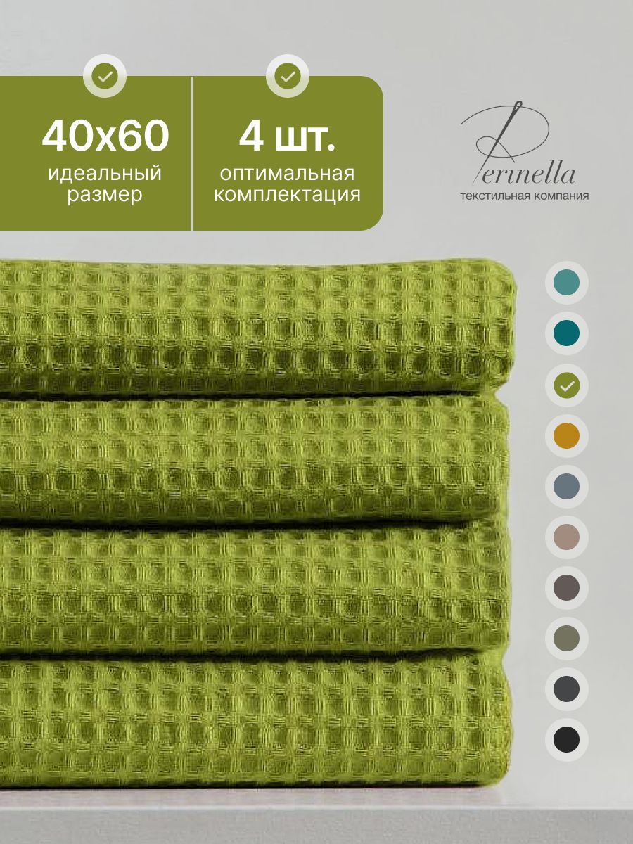 Полотенце кухонное вафельное набор 4 шт, 40x60 см купить на OZON по низкой цене (1725343709)